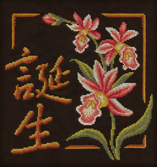 Embroidery talisman kit - birth