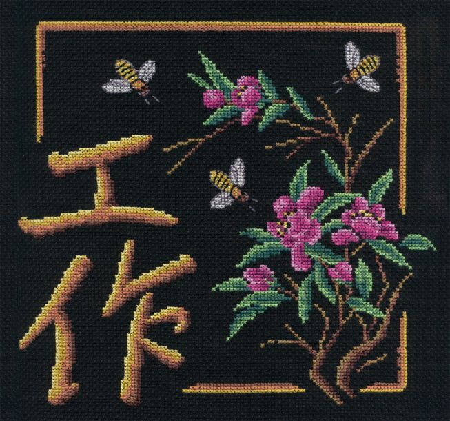 Embroidery talisman kit - work